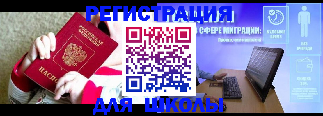 временная регистрация адрес в Закаменске