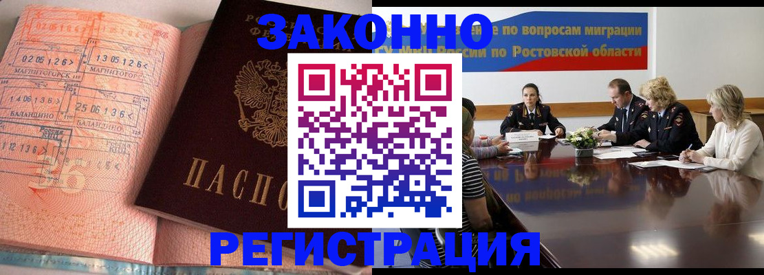 временная регистрация 2025 в Закаменске